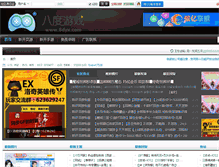 Tablet Screenshot of 8dyx.com